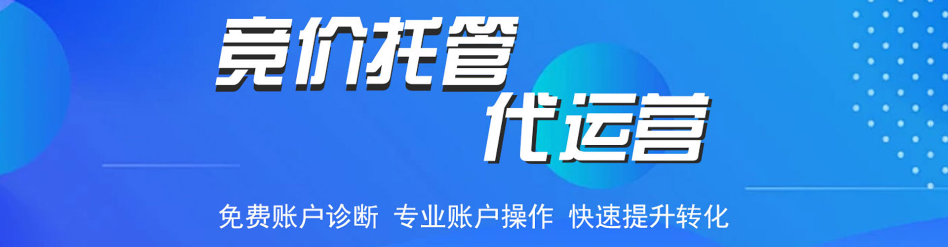 固原sem广告
